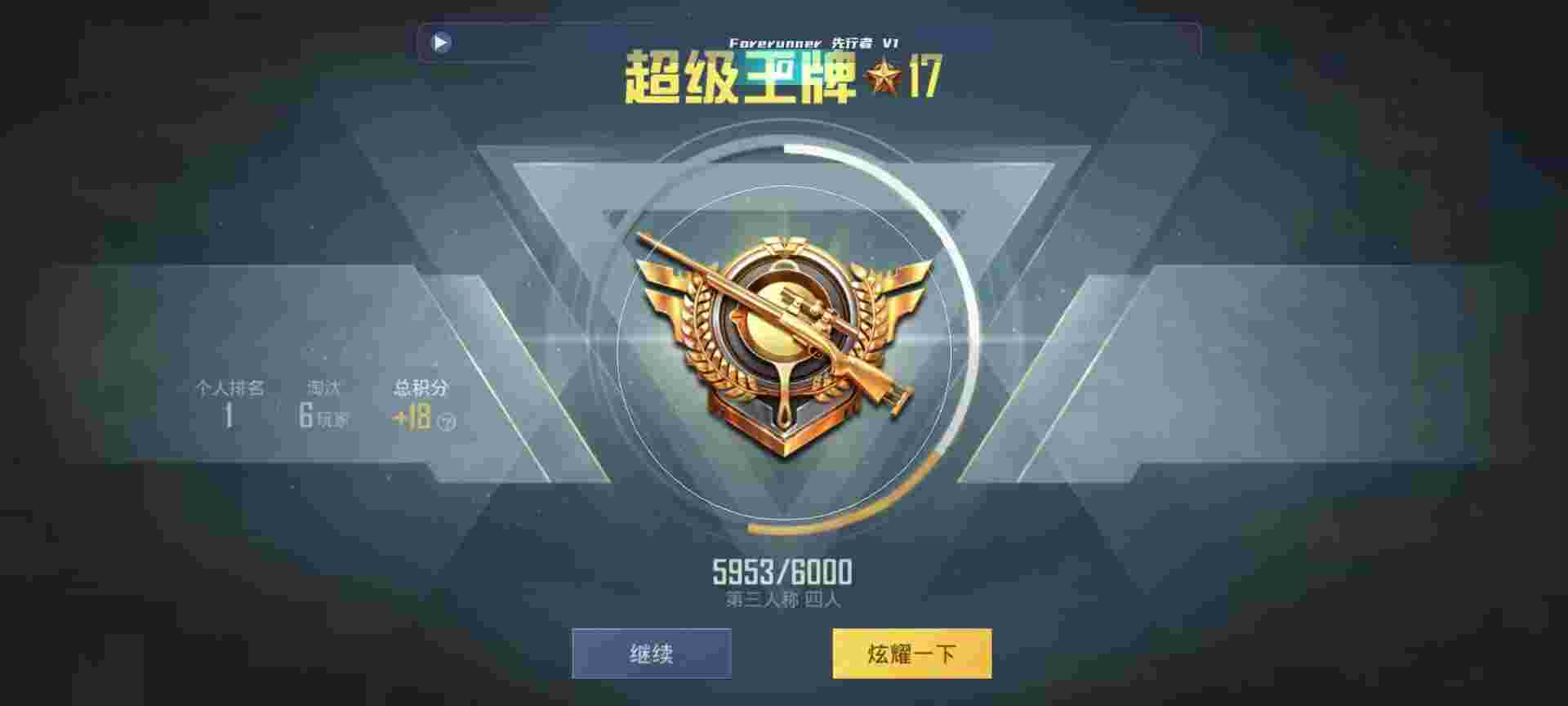 和平精英鸡腿辅助自瞄 - 和平精英冰凌辅助app辅助预览图
